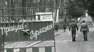 ГСВГ. Прощание с Германией (Там души наши служат до сих пор)