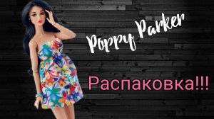 Обзор и Распаковка базовой Poppy Parker