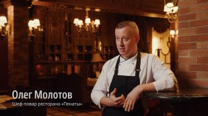 Ресторан Пенаты — имиджевый фильм