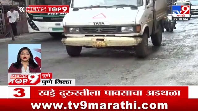 TOP 9 Pune News | पुणे टॉप 9 न्यूज | 9 AM | 5 August 2024 | Marathi News