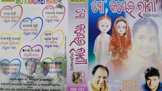 Tara mathare odhani / M. aziz /Mo kandhei rani /superhit odia album