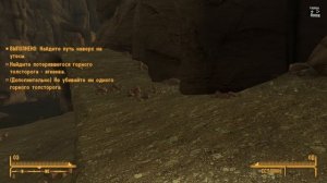 Fallout: New Vegas | Толстороги Восточной Вирджинии