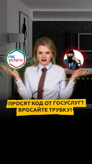 Как телефонные мошенники крадут все ваши данные