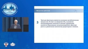 Доклад "Тонкий эндометрий: негормональное лечение при подготовке к процедуре ЭКО"