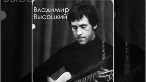 Владимир Высоцкий  -  На стол колоду,  господа *Полный вариант*