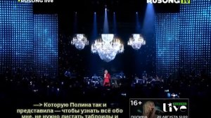 Rusong Live. Полина Гагарина. Спектакль. (RUSONG TV) Rusong Live
