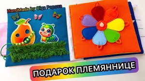 Именной подарок для племянницы на 1 годик