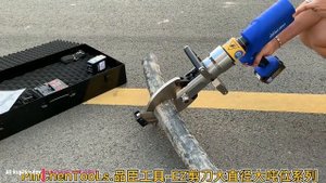 Ножницы гидравлические аккумуляторные:  для резки проводов