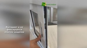 Регулировка фурнитурных механизмов на холодных алюминиевых конструкциях