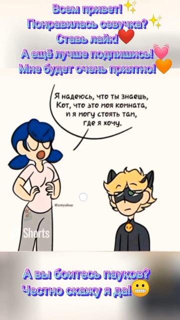 #shorts #shortsvideo #miraculous #comics #озвучка #озвучка комикса С Хеллоуинам!♀️✨ смотреть онлайн