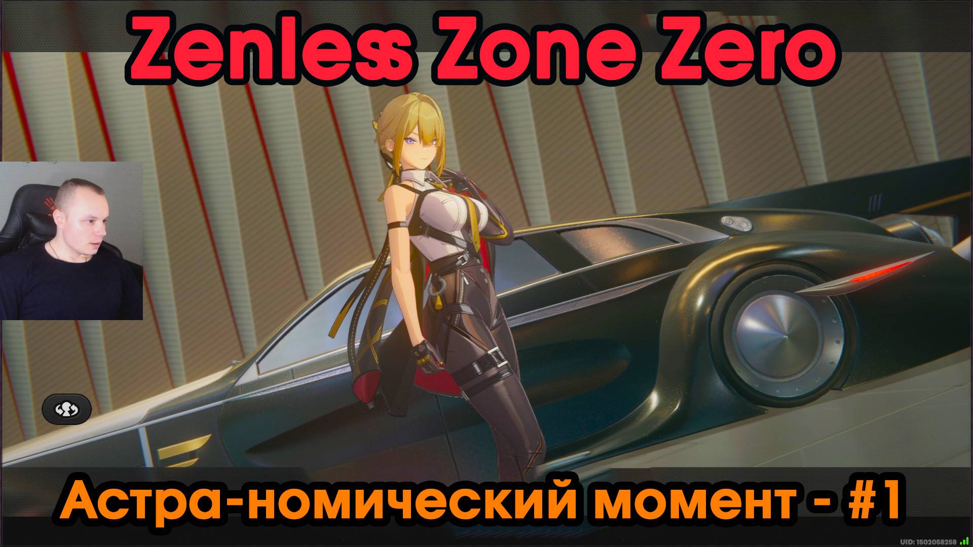 Zenless Zone Zero ➤ Спецвыпуск Астра-номический момент #1 ➤ Прохождение игры ZZZ ➤ Зенлес Зоне Зиро