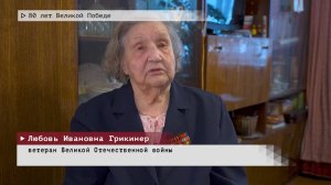 Время местное. Эфир: 31-01-2025 - 80 лет Великой Победе