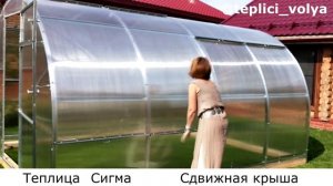 Теплица с открывающейся крышей