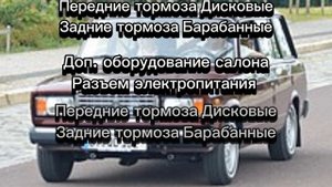 ВАЗ 2104 Технические характеристики.