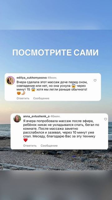 Чудо массаж, после которого дети успокаиваются и засыпают за 5 минут смотреть онлайн