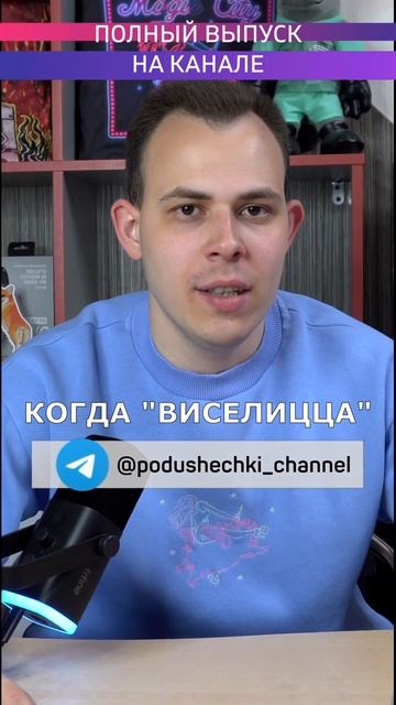 Бэнгер «Сикрет Плейс» от ЛСП #подушечки #музыка #лсп #моргенштерн #топ #хит #любовь #трек #олегскай