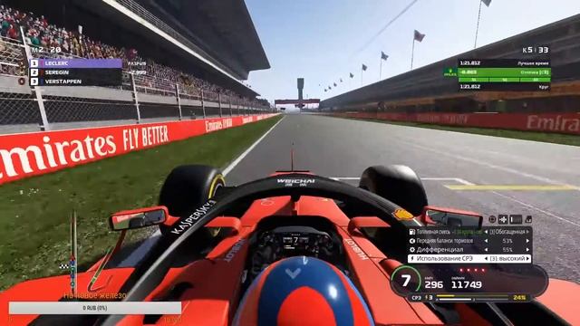 Гран-При Испании F1 2019 Game (Spain Gran-Prix)