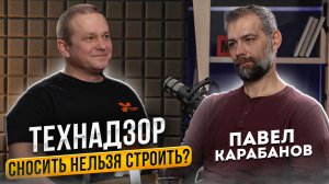 Независимый технадзор - кому он нужнее на площадке