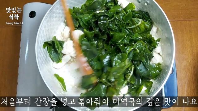 [Sub]닭가슴살 미역국//닭고기의 담백함과 푹~ 끓여 깊은 국물 맛이 최고!/#31