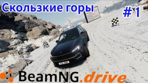 BeamNG.drive - Cможет ли Москвич 3 добраться до финиша? # 1