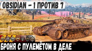 Obsidian ● Броня с пулемётом в деле! Вот на что способен этот прем танк