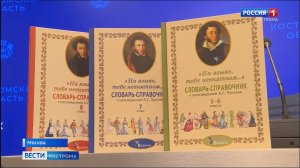 Настоящий пушкинский язык стал понятнее для жителей России благодаря педагогам из Костромы