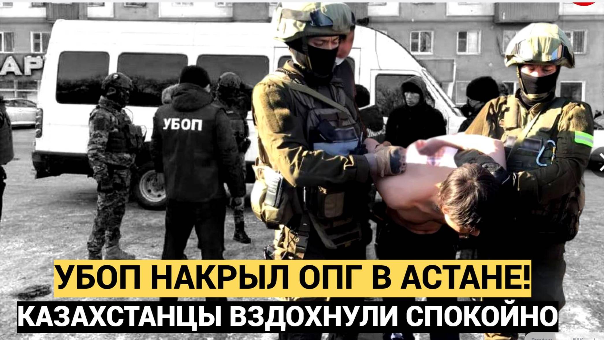 Срочно! 14 минут назад  ЭТО  ПРОИЗОШЛО в Астана Казахстане! Qazaqstan NEWS