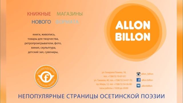 Непопулярные страницы осетинской поэзии. Георгий Кайтуков