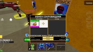 трейжу леопард фрукт в блокс фруктс #bloxfruits