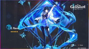 Крутки Е Лань В Genshin Impact [ 8K ]