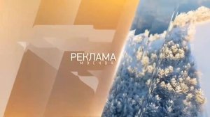 Рекламные заставки (Звезда, 01.12.2018-28.02.2019)