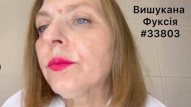 Колір «Фуксія» в Каталозі№13. Вигідні пропозиції. #37656 #33803