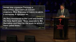 Утешение - проповедь Александра Гырбу