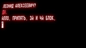 Разговор когда произошла авария на ЧАЭС//Авария//Чаэс//раззговор//1986год