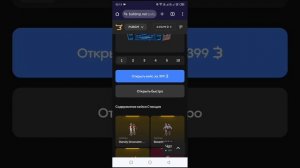 Поднялся с промокода на платиновый бык