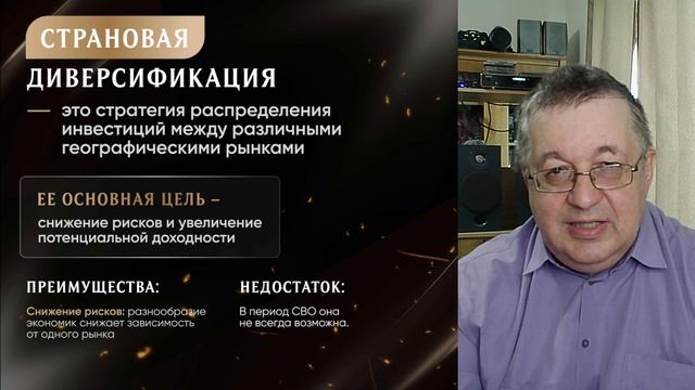 Андрей Верников - Какие моменты надо учитывать для успешного инвестирования? (Лекция 3)