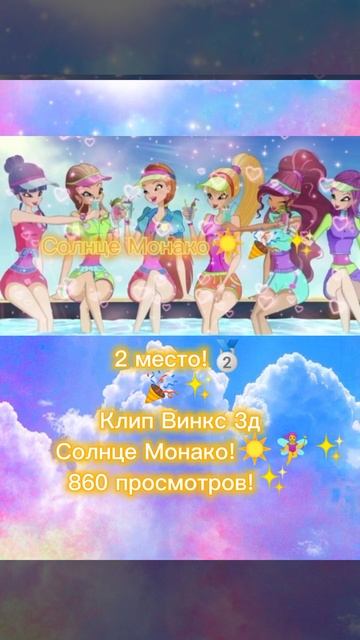 #shorts #winxclub #shortsvideo WINX CLUB ♀️✨ смотреть онлайн