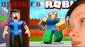 В этом видео я буду играть в прятки в роблокс !!!!