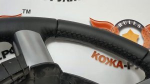 Перетяжка руля Ford Focus II (C307) (2005-2011)