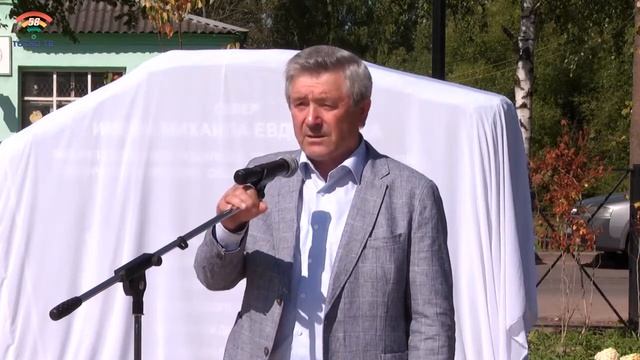 Сквер имени Михаила Евдокимова открыли в п Ульяновка на привокзальной площади