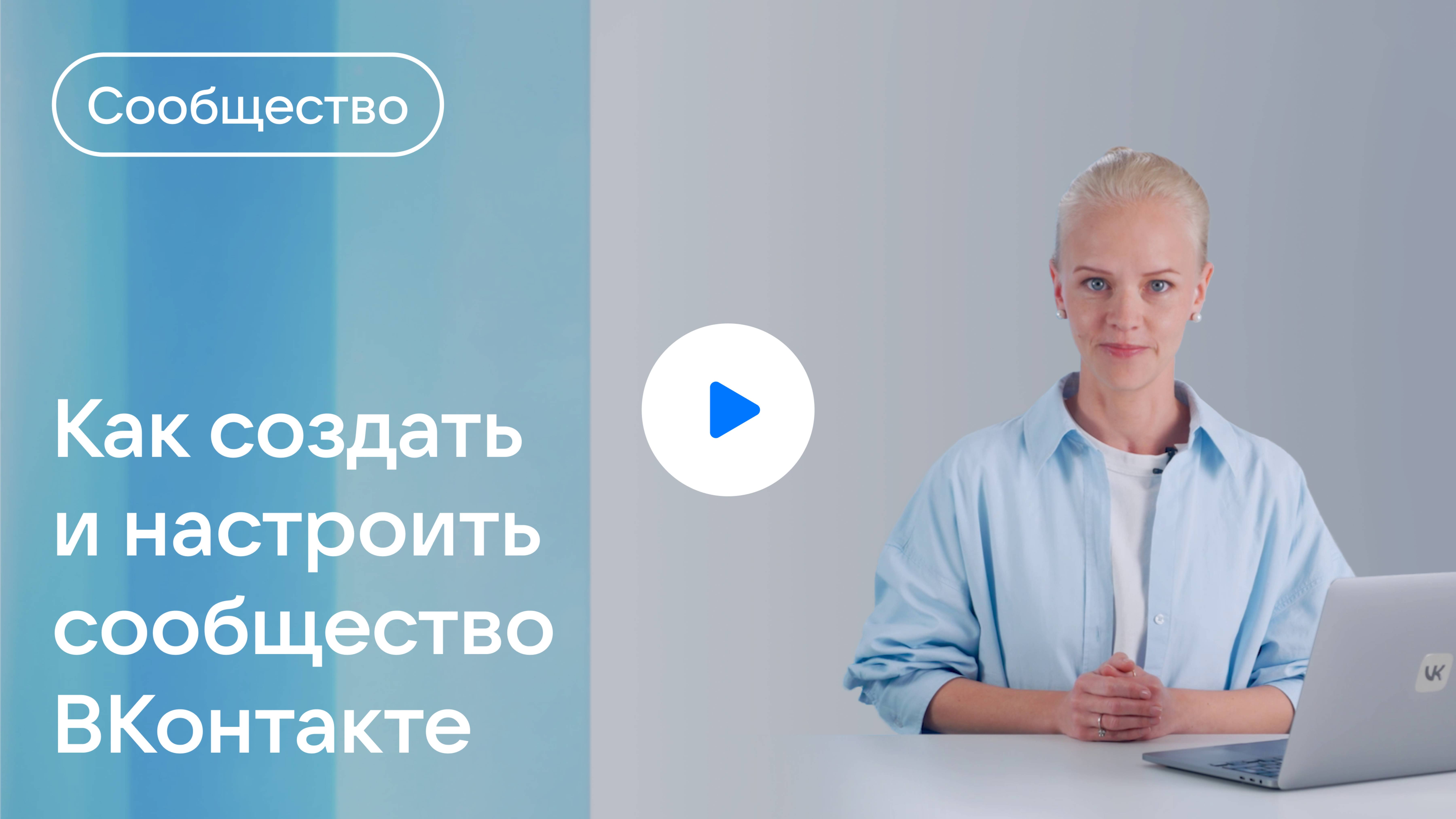Статистика в сообществе ВКонтакте: метрики, анализ, отчёты
