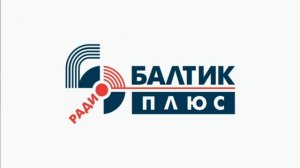 Начало Часа И Выпуск Новостей (Радио Балтик Плюс Калининград 105.2 FM 14.05.2024 19:00)