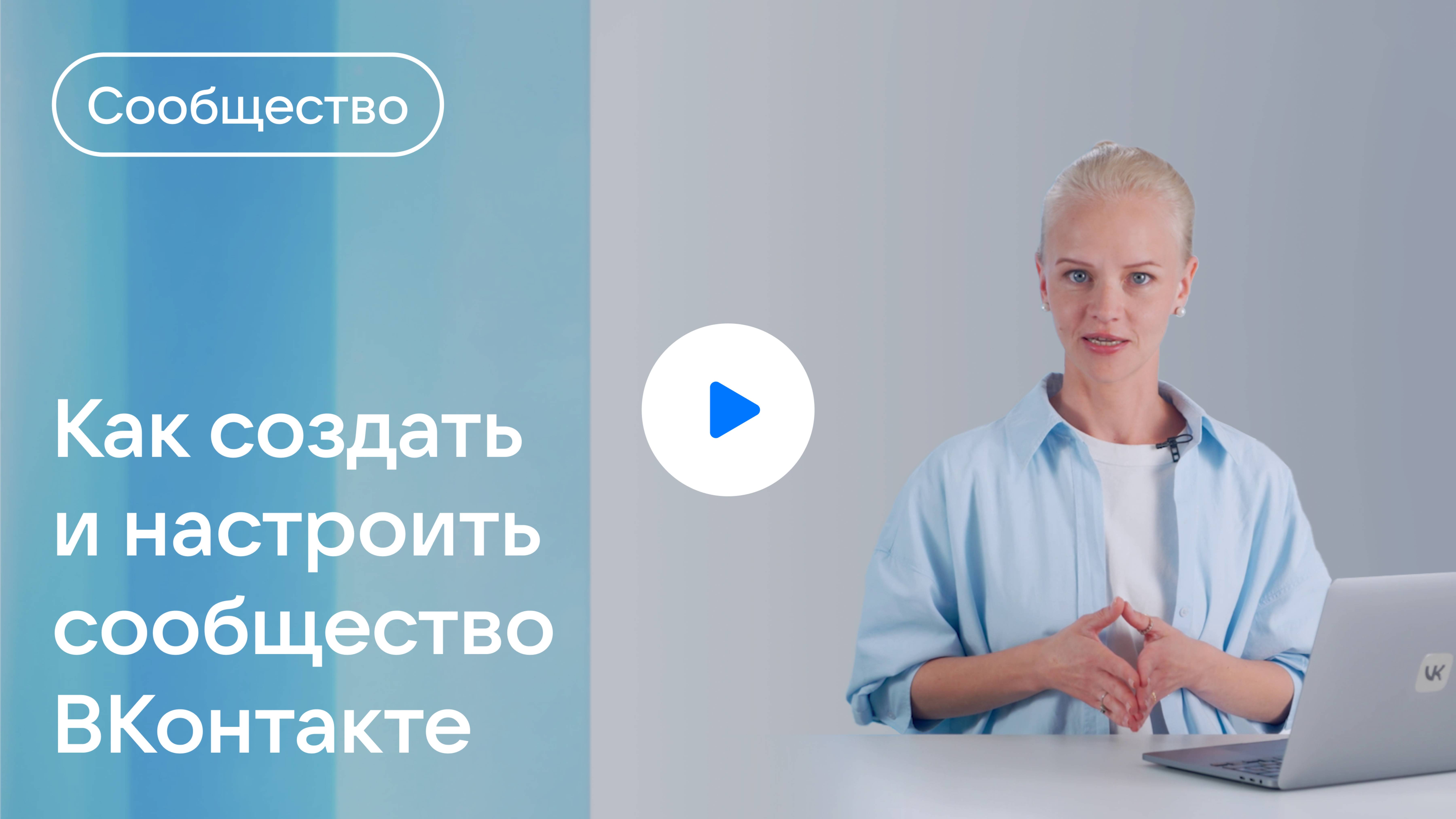Как подключить инструменты для бизнеса в сообществе ВКонтакте