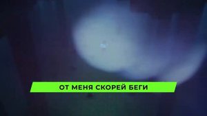 Песня клип про Херобрина