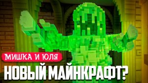 ЭТО НОВЫЙ МАЙНКРАФТ? - Minecraft с ПУШКАМИ - Voxlands