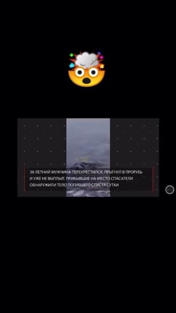 Слабонервными не смотреть!!!Мужчина утонул на глазах у своей жены!!! #SHORTS