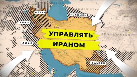 Почему Иран так сложно победить? смотреть онлайн