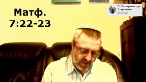 Мф.25:32. Овцы стада Иешуа. @roskuh. Ростислав Кухаровский. 03.05.2020