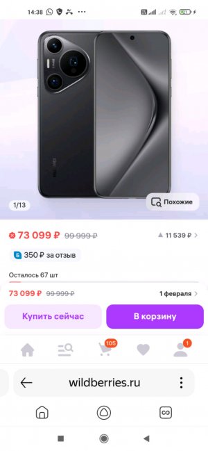 новинка HUAWEI Pura 70