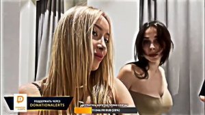 ДИРУБЕНС ЗАСВЕТИЛА СТРИМЕРША БЕЗ БЕЛЬЯ ПРЯМО НА СТРИМЕ